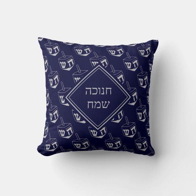 HAPPY HANUKKAH | Hebrew | Dreidel NAVY Throw Pillow (Front)