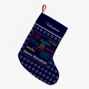 HAPPY HANUKKAH Hebrew Love Joy Peace DARK BLUE Small Christmas Stocking