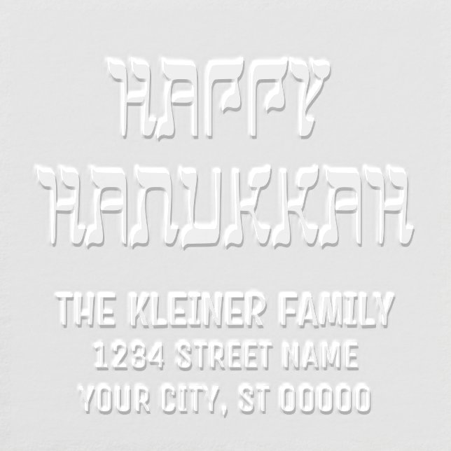 Happy Hanukkah Hebrew Style #11 Name Return Addres Embosser (Design)