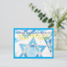 Happy Hanukkah Holiday Postcard