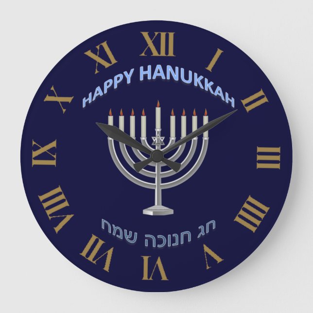 Happy Hanukkah in English and Hebrew Large Clock (Front)