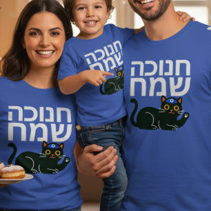 Happy Hanukkah in Hebrew - Jewish Cat Funny Cute T-Shirt