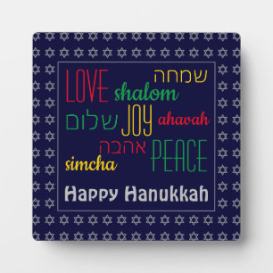 HAPPY HANUKKAH Love Joy Peace HEBREW Personalized Plaque