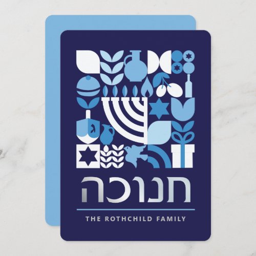 Happy Hanukkah  Menorah Jewish Stars Dreidel Holid Holiday Card