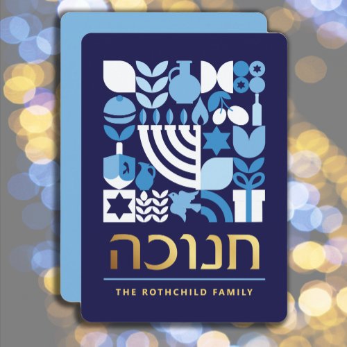 Happy Hanukkah  Menorah Jewish Stars Dreidel Holiday Card