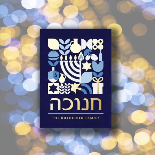 Happy Hanukkah Modern Greeting Gold Foil Holiday Card