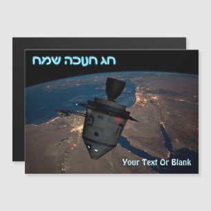 Happy Hanukkah - Orbital Dreidel