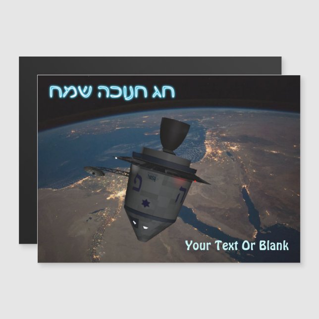 Happy Hanukkah - Orbital Dreidel (Front/Back)