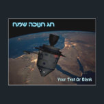 Happy Hanukkah - Orbital Dreidel Postcard<br><div class="desc">An orbital dreydel (dreydel) for the kids. Earth image courtesy NASA. Add your own text.</div>