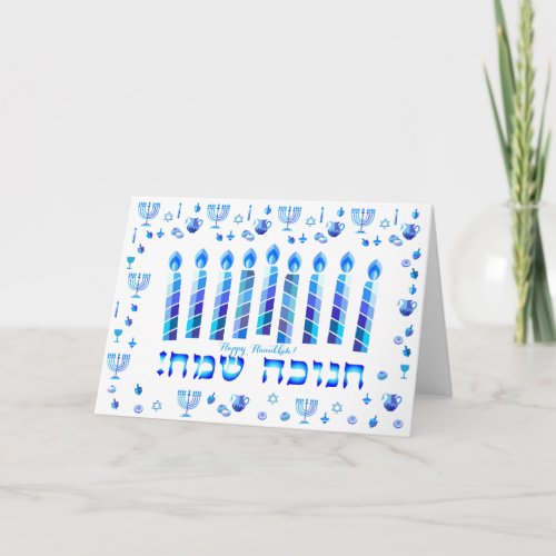 Happy Hanukkah Party Beautiful Blue Decoration Card