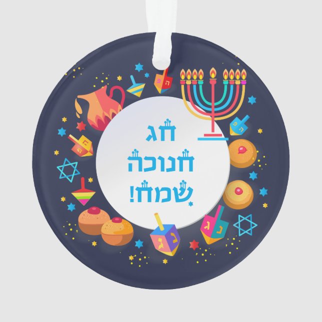 Happy Hanukkah Party Beautiful Decoratio Ornament (Back)