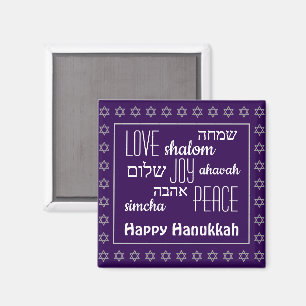 HAPPY HANUKKAH Purple Love Joy Peace Hebrew Magnet