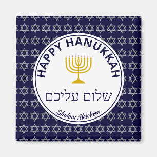 Happy Hanukkah SHALOM ALEICHEM Peace To You Magnet