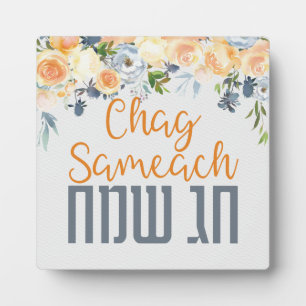 Happy Holiday - Chag Sameach - Watercolor Plaque