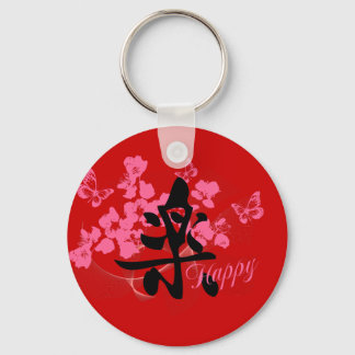 Happy in Kanji Keychain