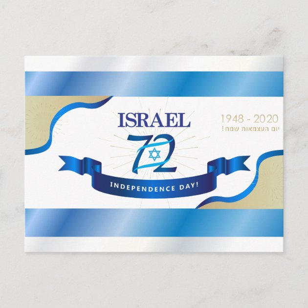 Happy Israel Independence Day Anniversary 72 Postcard Zazzle   Happy Israel Independence Day Anniversary 72 Postcard R8b3c45d838b3462c888cad143d972900 Ucbjp 630 