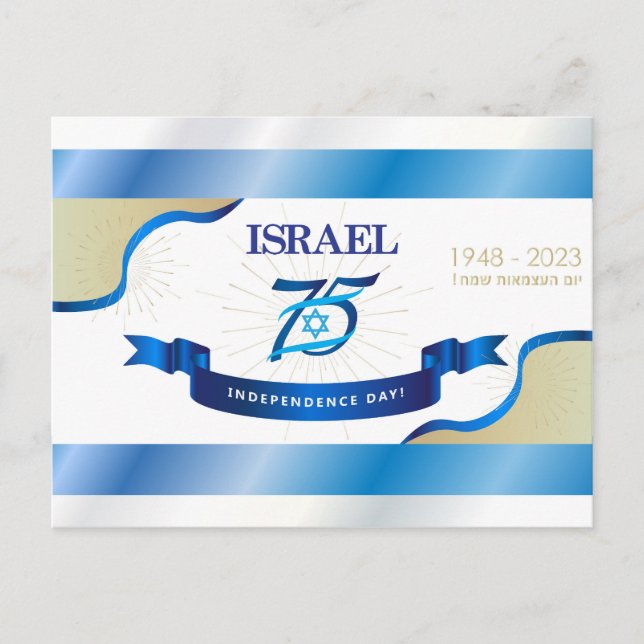 Happy Israel Independence Day Anniversary 75 Postcard (Front)
