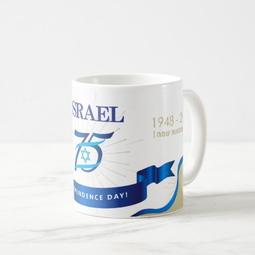 Happy Israel Independence Day Blue Star of David  Coffee Mug