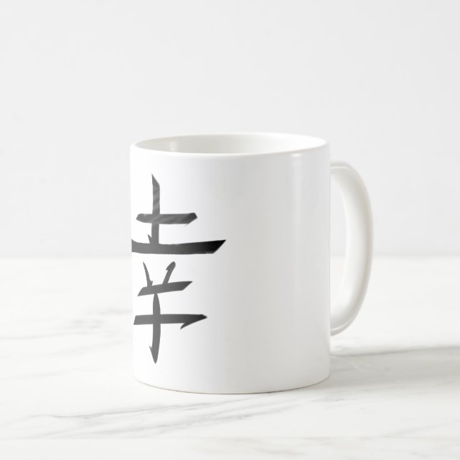 Happy Joy Happiness - Kanji Japan Coffee Mug (Front Right)