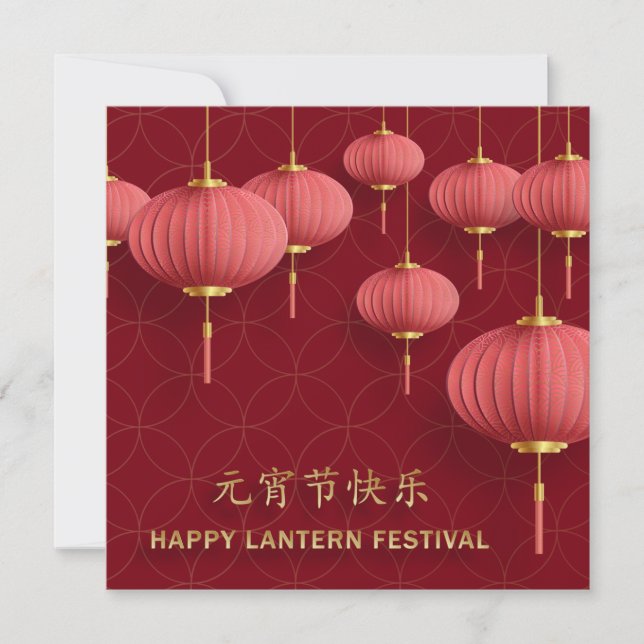 Happy Lantern Festival Gold Pink Red Holiday Card (Front)