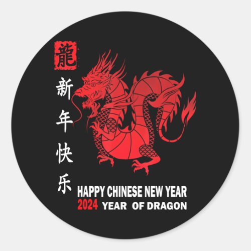 Happy Lunar New Year 2024 Cute Chinese Dragon Classic Round Sticker