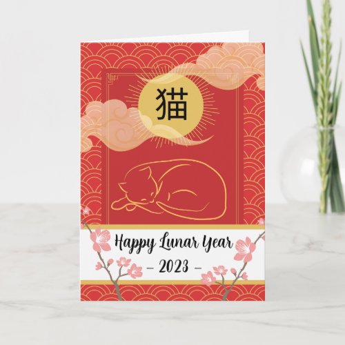 Happy Lunar New Year of the Cat Vietnamese Card