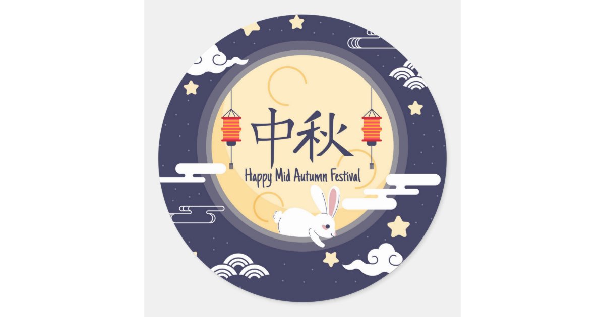 Happy Mid Autumn Festival Classic Round Sticker | Zazzle