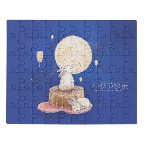 Happy Mid Autumn Festival Jigsaw Puzzle