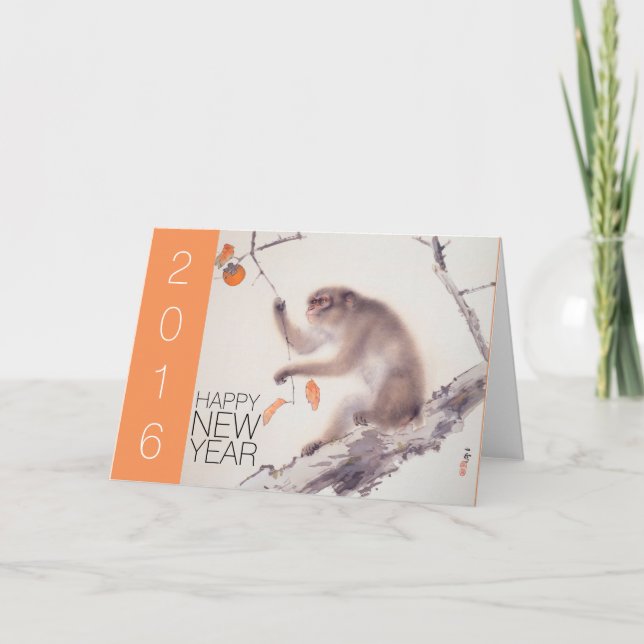 Happy Monkey custom Year Japanese Painting HGC Holiday Card (Front)