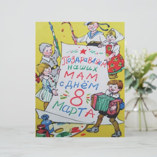 Happy Mother's Day. Happy March 8! (Standing Front)