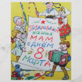 Happy Mother's Day. Happy March 8! (Front)