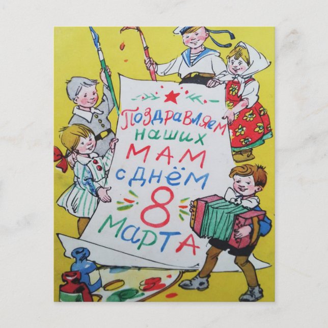 Happy Mother's Day. Happy March 8! Flyer (Front)