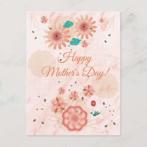 Happy Mothers Day Watercolor Pink Flowers Postcard