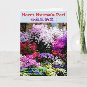 Happy Mother's Day, with a music sheet Card