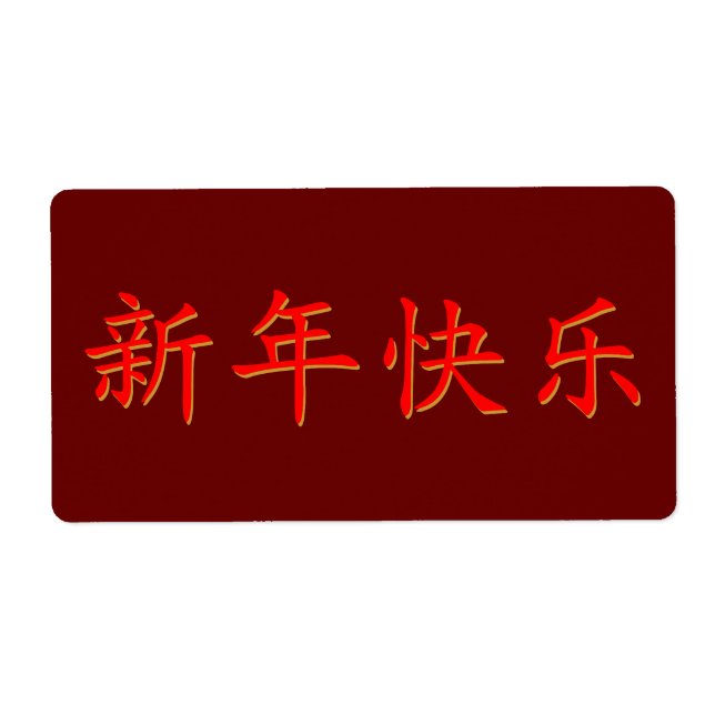 Happy New Chinese Year Label (Front)