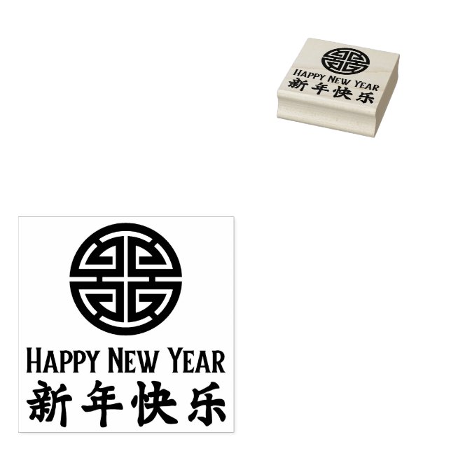 Happy New Year 新年快乐 Red Chinese Rubber Stamp (Stamped)