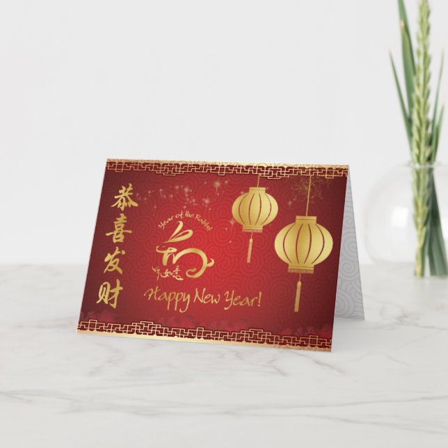 Happy New Year 2011 - Gold Lanterns and Rabbit Holiday Card (Front)