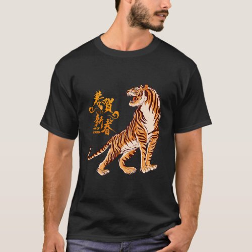 Happy New Year 2022 Year Of The Tiger Eve Chinese  T_Shirt