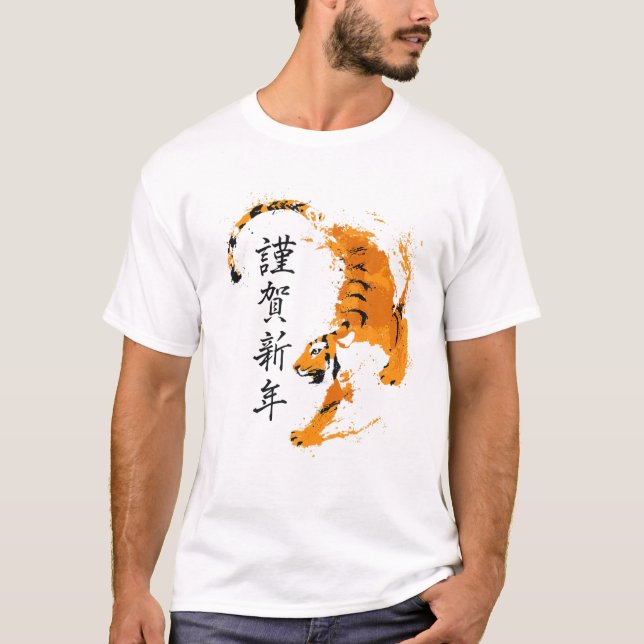 Happy New Year 2022 Year Of The Tiger - Lunar New T-Shirt (Front)