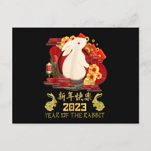 Happy New Year 2023 Year Of The Rabbit Eve Party S Holiday Postcard