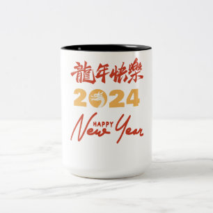 Happy New Year 2024 in Chinese characters Two-Tone Coffee Mug