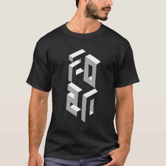 Happy new year 3D 2020 T-Shirt
