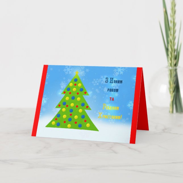 Happy new Year and Merry X-mas! Holiday Card (Front)