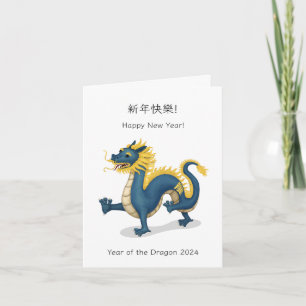 "Happy New Year" Bilingual Chinese Zodiac Dragon Card