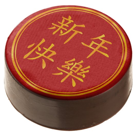 "Happy New Year" Chinese Greeting Lunar New Year Chocolate Covered Oreo (Angled)