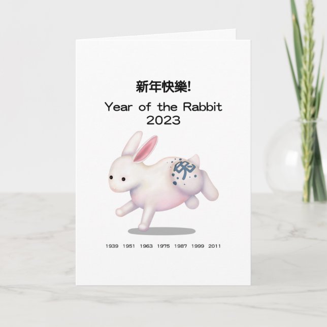 Happy New Year Chinese Zodiac Rabbit Personalized Card (Front)