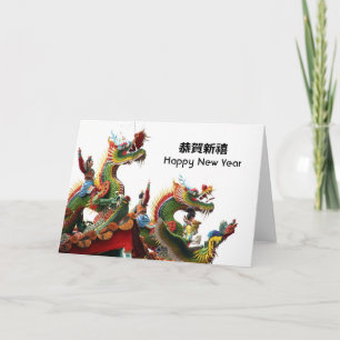 Happy New Year Dragons Temple Roof Decorations Holiday Card