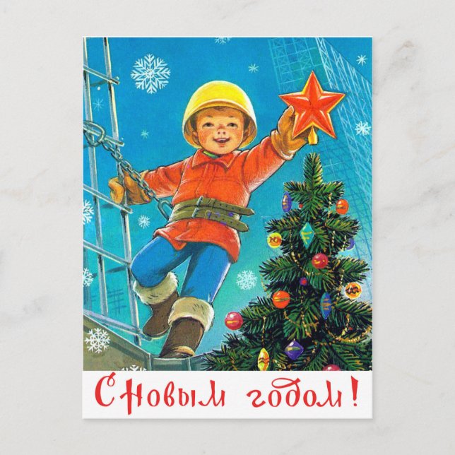 Happy new year from Soviet constructor boy Postcard (Front)