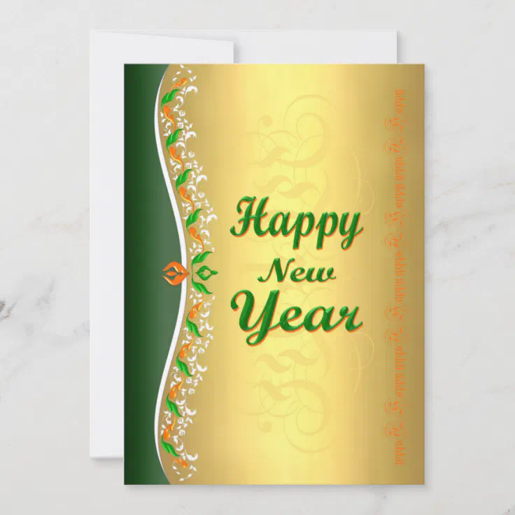 Happy New Year Greeting Card | Zazzle