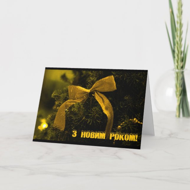 Happy New Year! Holiday Card (Front)